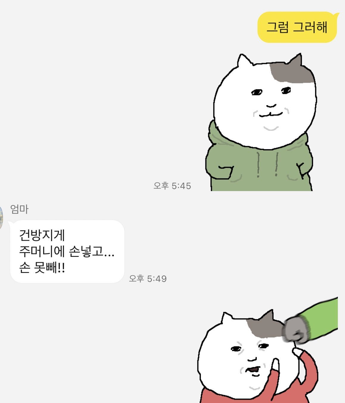 이모티콘을 나라고 생각하는 엄마 | 인스티즈