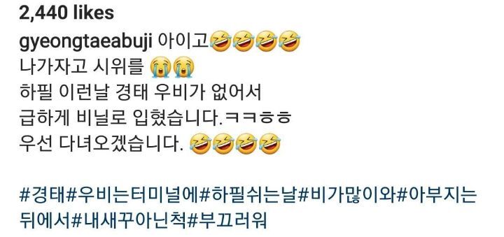 경태 인스타 업로드 | 인스티즈