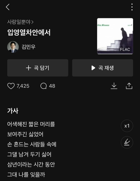 요즘 학생들은 이해 못 할 노래 가사 | 인스티즈