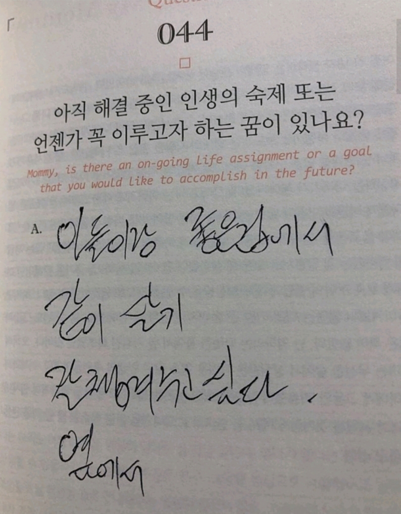 엄마에게 아들이 묻다.jpg | 인스티즈