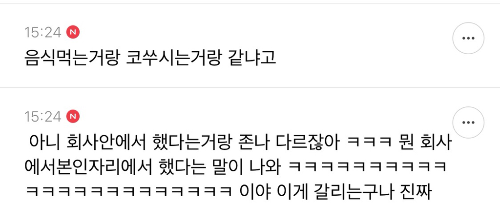 현재 논란중이라는 자가키트 사용 .jpg | 인스티즈