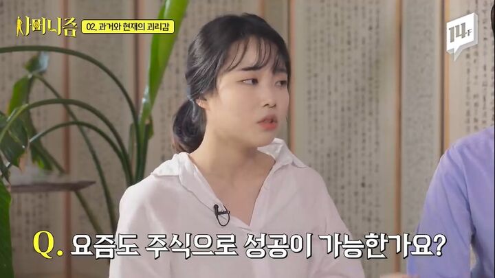 7천만 원으로 2백억 원을 만든 슈퍼개미가 청년들에게 꼭 해주고 싶은 이야기 | 인스티즈