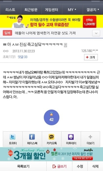 자지말기 자지발기 | 인스티즈
