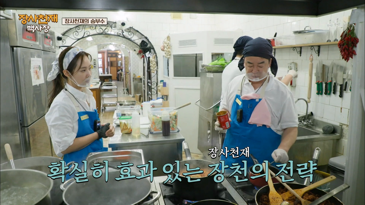 나폴리에서 장사가 안되자 백종원이 쓴 전략 .jpg | 인스티즈