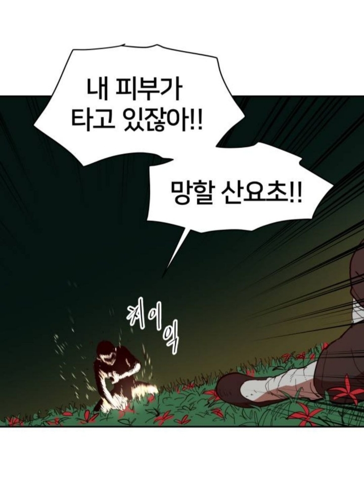 귀멸의 칼날 표절같다는 이야기 나오는 중인 네이버 신작 웹툰 | 인스티즈
