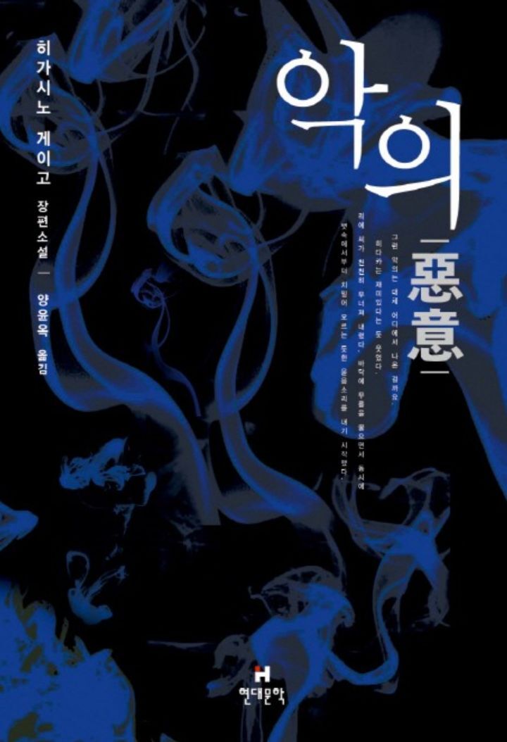 주관적인 히가시노 게이고 소설 중 원탑.jpg | 인스티즈