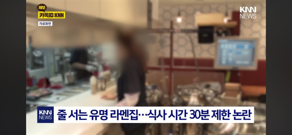 줄 서는 유명 라멘집 식사 시간 30분 제한 논란 | 인스티즈