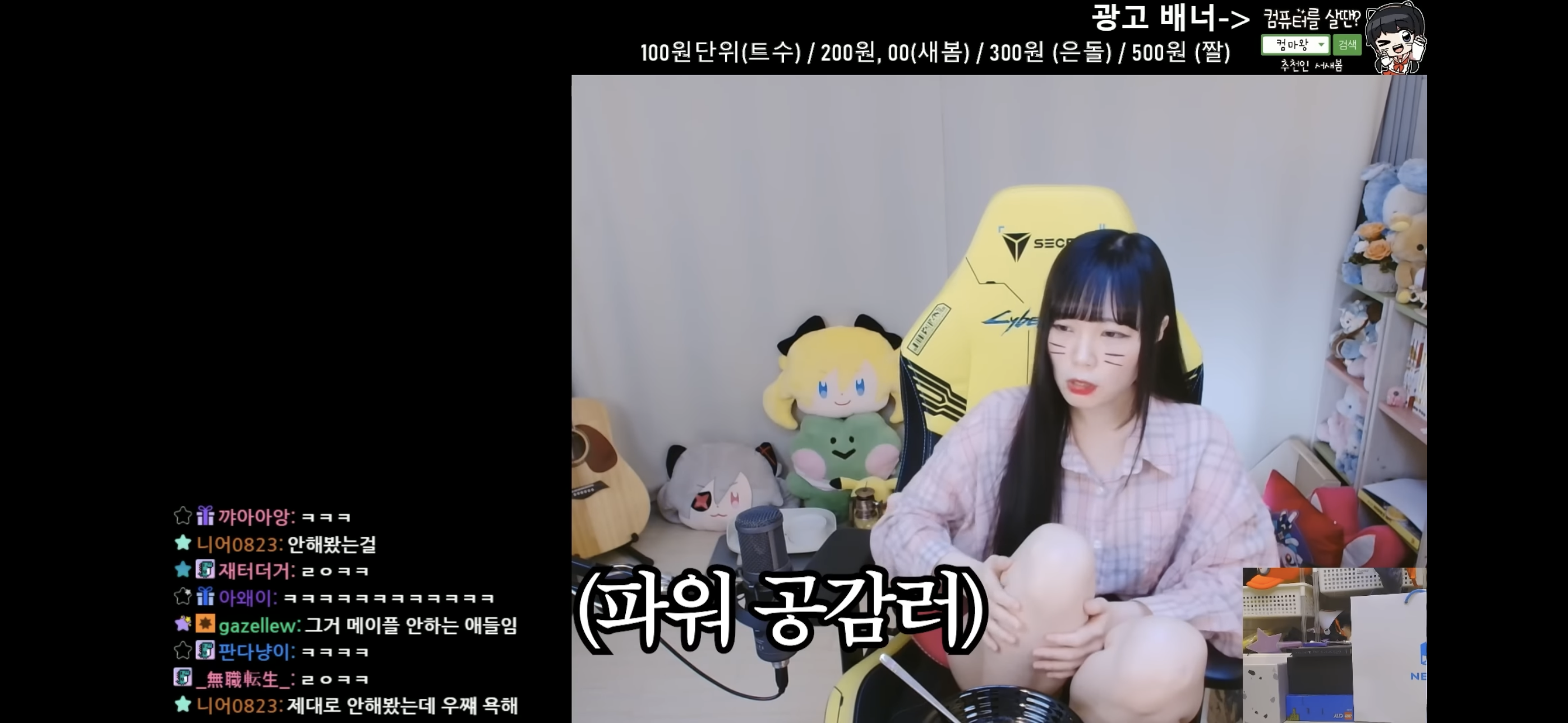 서새봄이 보는 메이플스토리 | 인스티즈