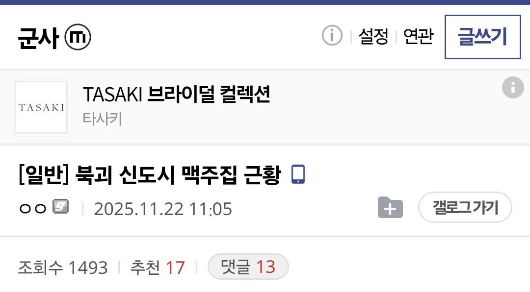 북한 신도시 맥주집 근황 | 인스티즈