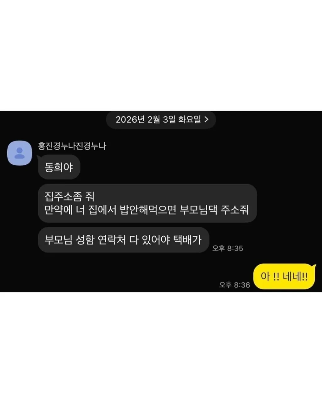 홍진경과 이동휘 카톡.jpg | 인스티즈
