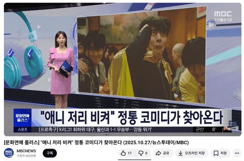 애니 저리 비켜! 근황 | 인스티즈