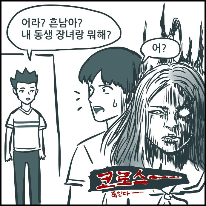 친구 집에 갔더니 친구가 여장을 하고 있었다 | 인스티즈