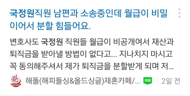 아내도 모르는 남편 월급 | 인스티즈