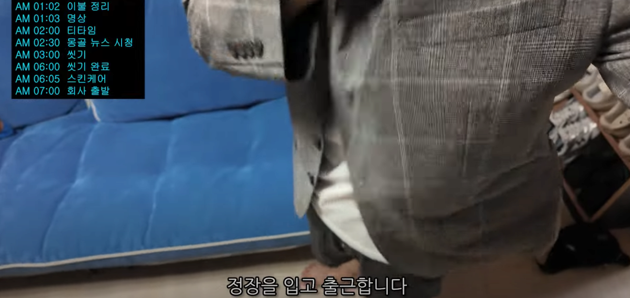 이주승 미라클 모닝 새벽 1시 출근 루틴 | 인스티즈