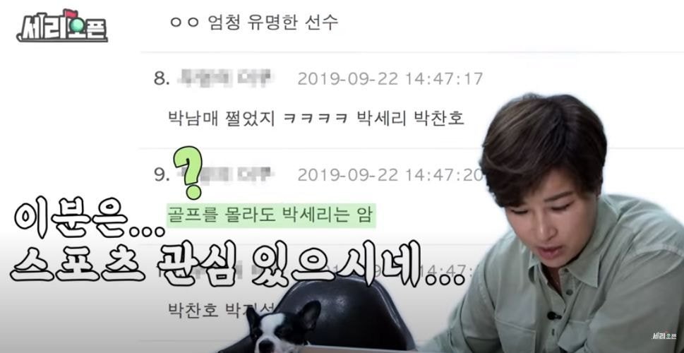 박세리가 인정한 스포츠에 관심 많은 더쿠.jpg | 인스티즈