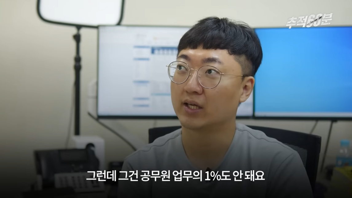 충주맨이 말하는 공무원 인기 하락 이유 | 인스티즈