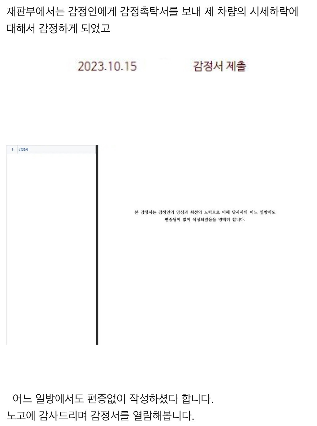 보험금 안 주는 보험회사 소송 걸어서 한겨울에 히터 압류하기 | 인스티즈