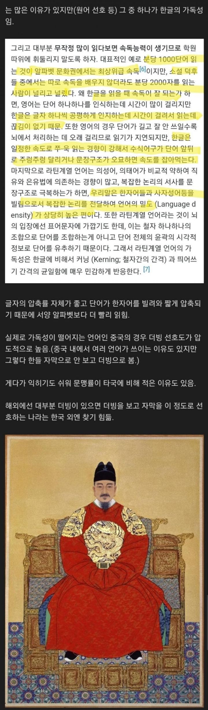 한국인들이 더빙보다 자막을 좋아하는 이유 | 인스티즈