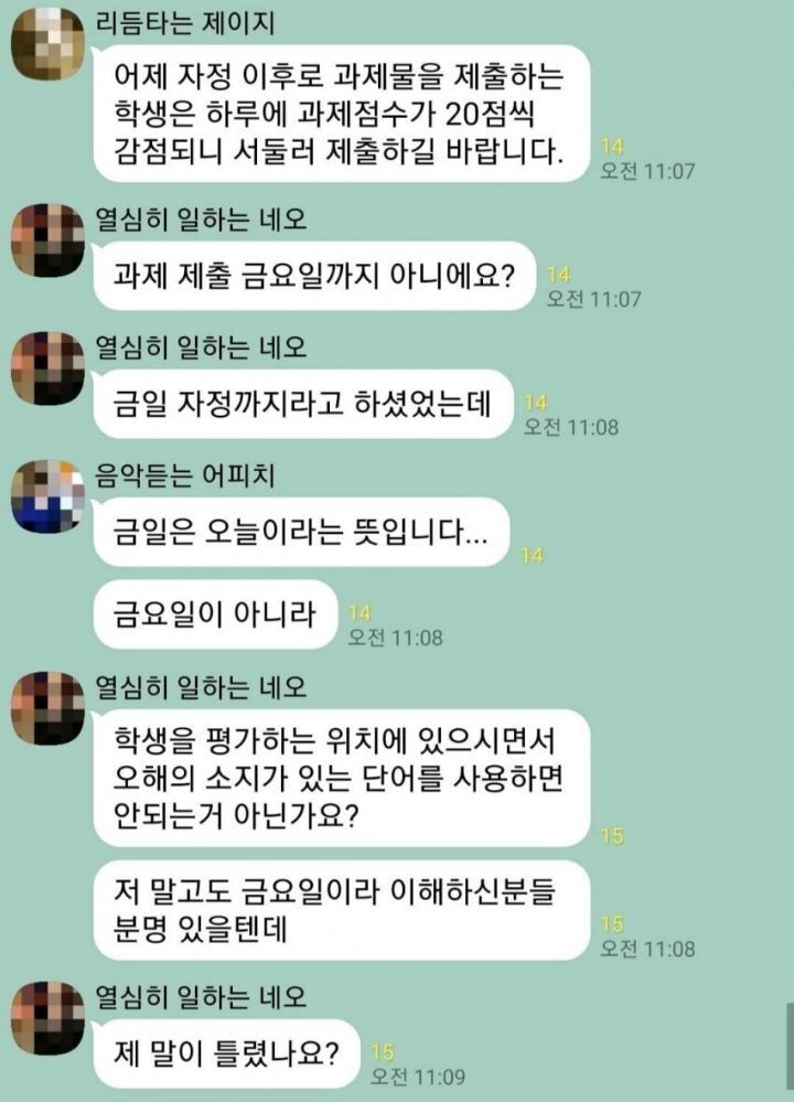 대학교 과제제출 기간으로 생긴 문제.jpg | 인스티즈