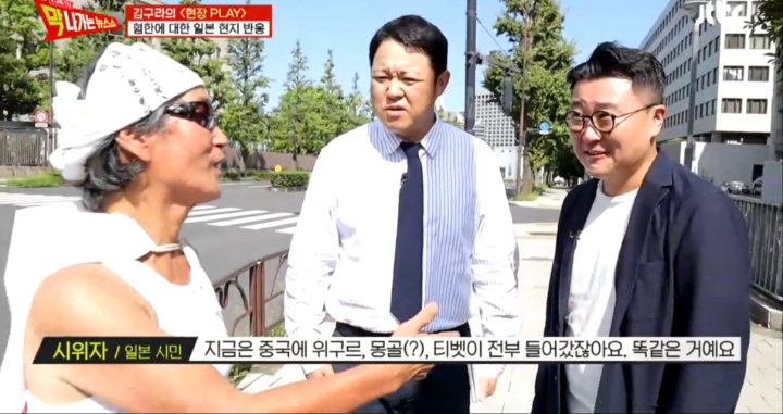 일본 시민 : 한국인 사고방식 잘못됐다....jpg | 인스티즈