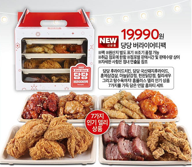 당당치킨 최신근황.jpg | 인스티즈