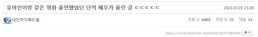 유아인이랑 같은 영화 출연했었던 단역 배우가 올린 글 | 인스티즈