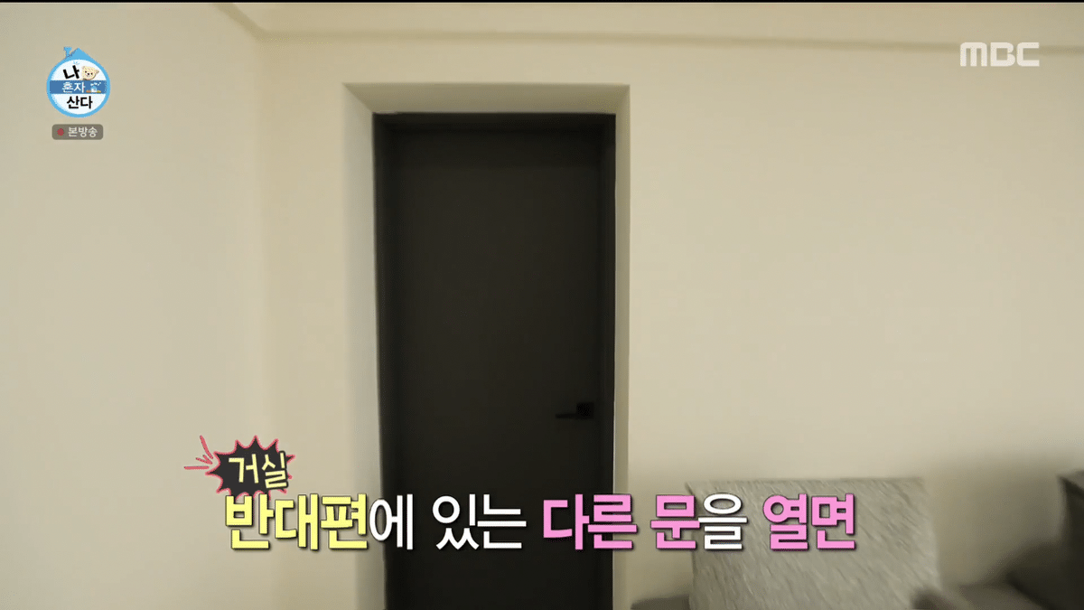 나혼산에 나온 샤이니 키 집 방 개수 ㄷㄷ | 인스티즈