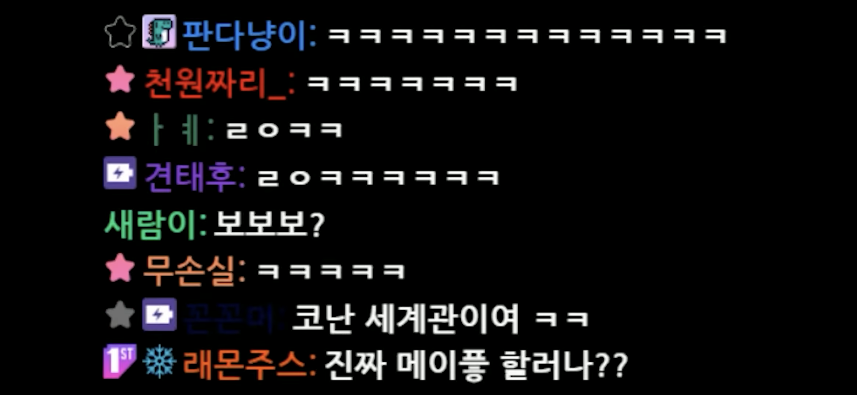 서새봄이 보는 메이플스토리 | 인스티즈