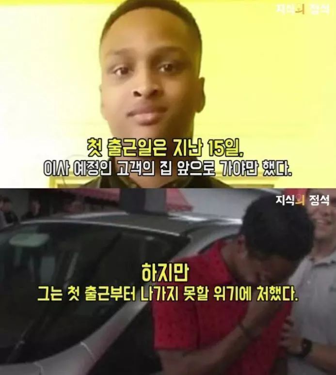 첫 출근날 걸어서 출근하려 했던 남자 | 인스티즈