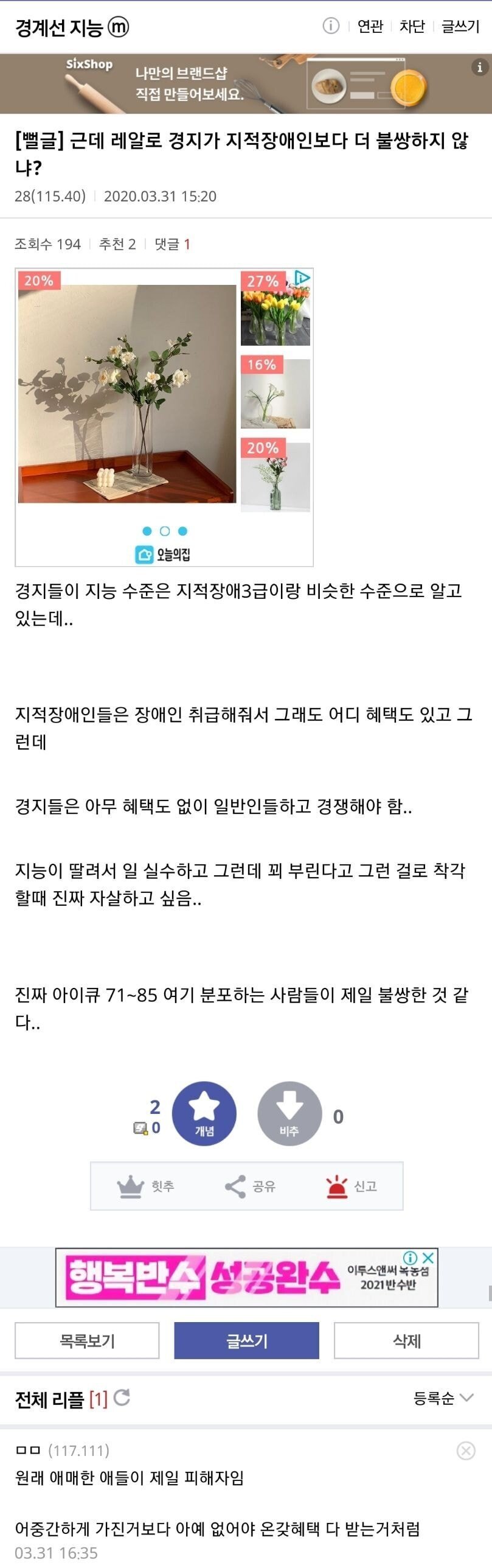 경계선 지적 장애자들의 현실.JPG | 인스티즈