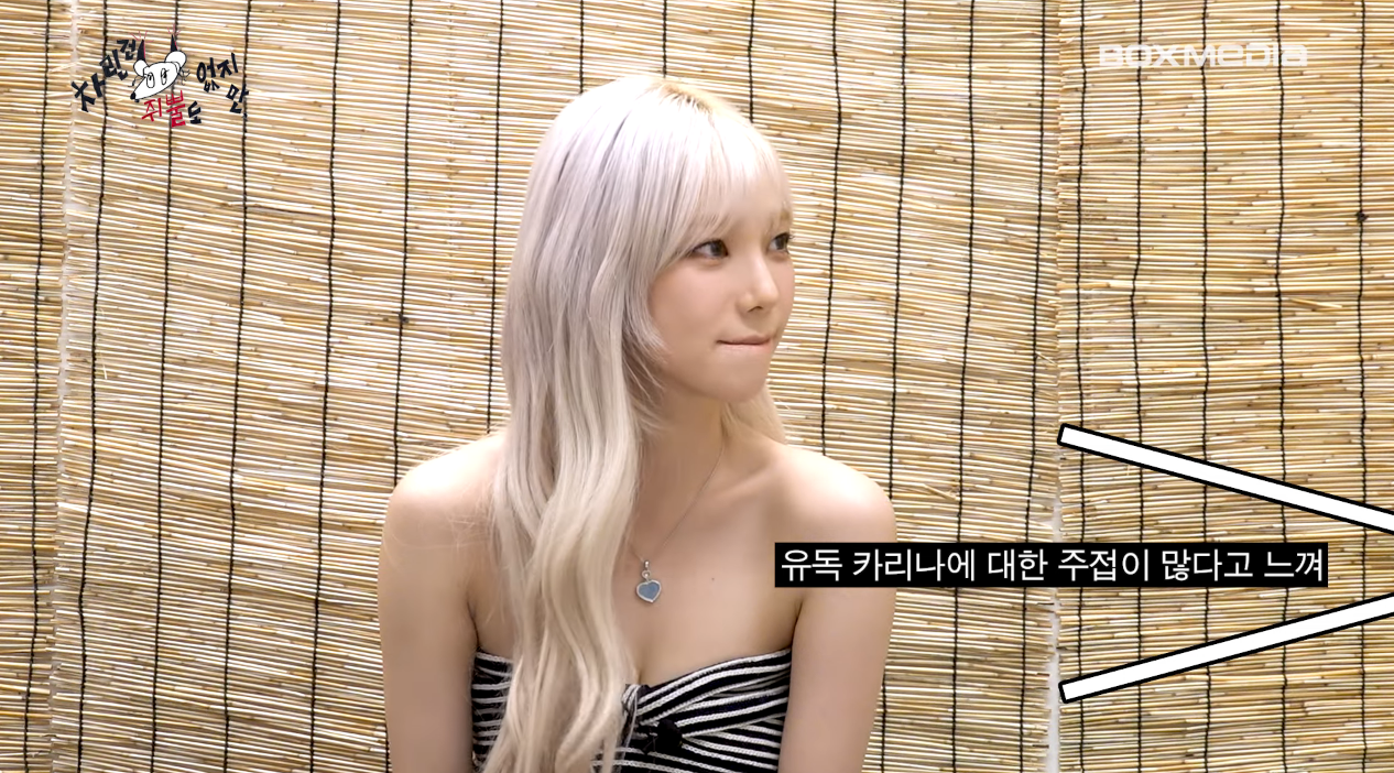 "아 얘랑 사귈까" 라는 주접댓글을 엄청 많이 봤다는 에스파 카리나.jpg | 인스티즈