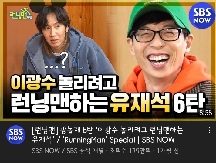 요즘 어린이들이 유재석을 접하는 곳.jpg | 인스티즈