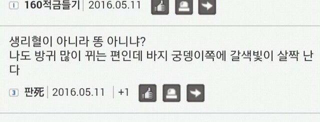 아니 똥팬티가 정상입니까 | 인스티즈