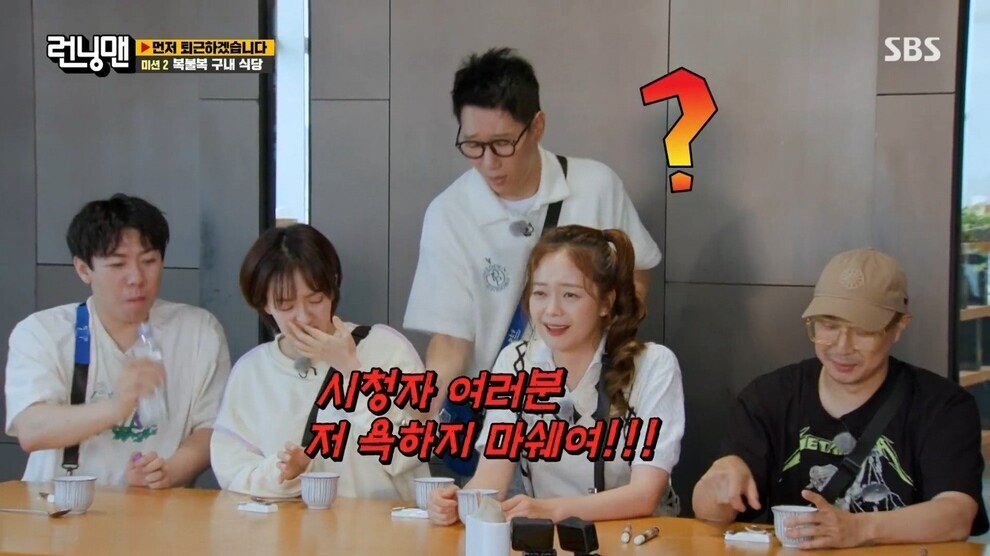 [런닝맨] 장막을 들추고 끔찍한 미래를 엿본 지석진 | 인스티즈