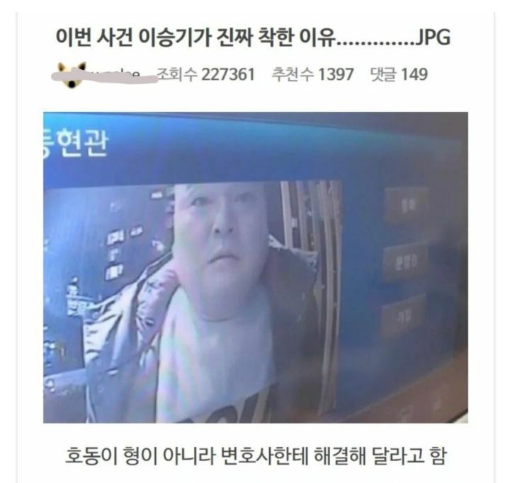 이승기가 진짜 착한 이유 | 인스티즈