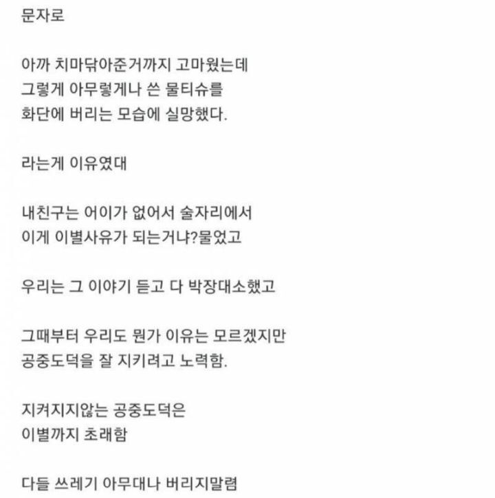 1시간만에 이별당한 타당한 이유 | 인스티즈