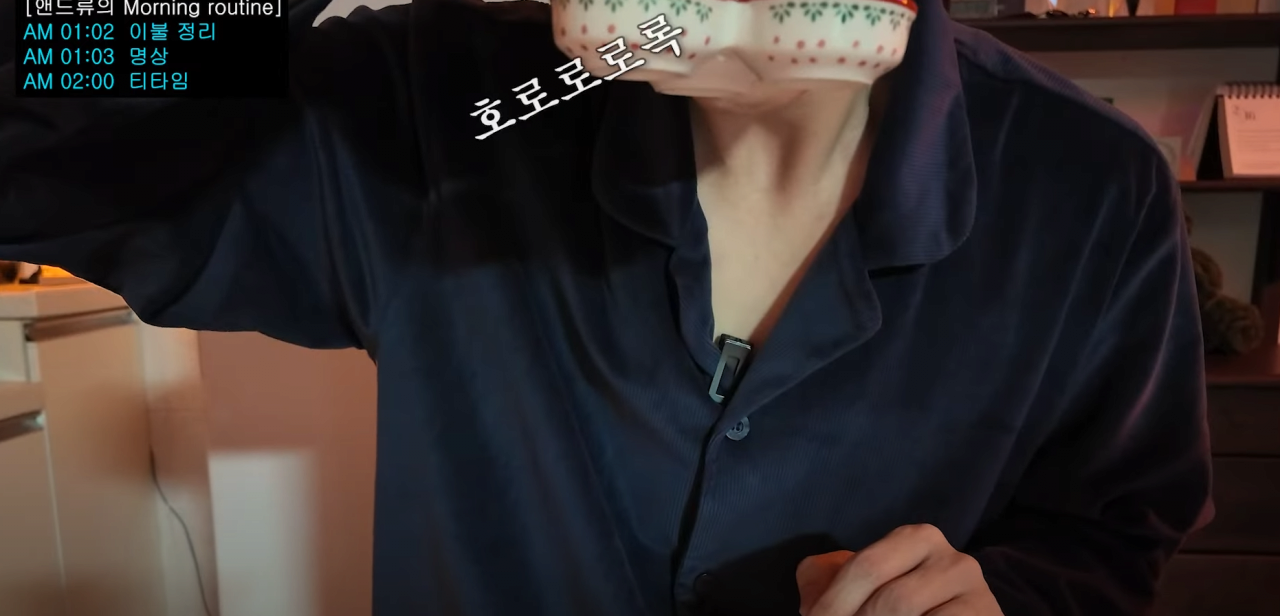 이주승 미라클 모닝 새벽 1시 출근 루틴 | 인스티즈