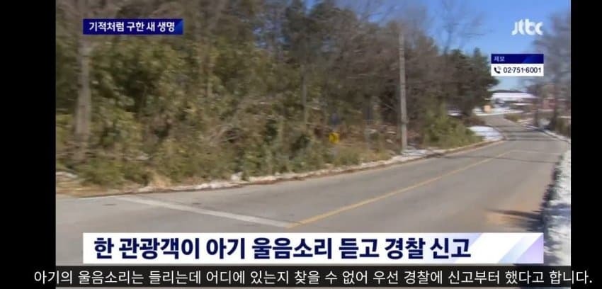 한파에 버려진 갓난아기 | 인스티즈