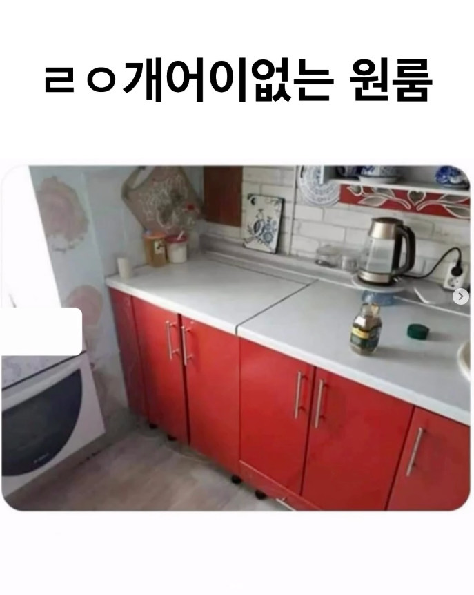 원룸 풀옵션 레전드 | 인스티즈