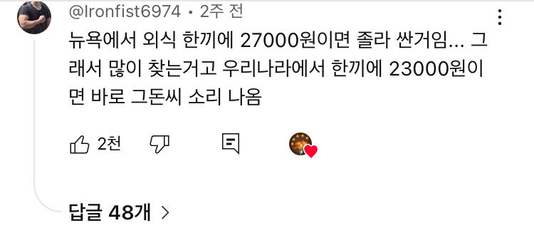 한국진출했는데 망하기 직전이라는 판다익스프레스 | 인스티즈