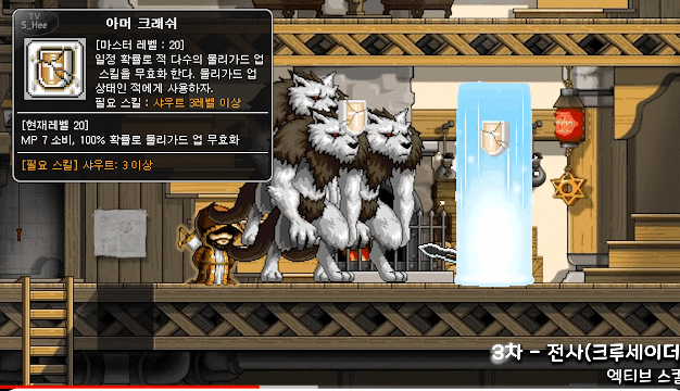 옛날 메이플스토리 전사의 스킬은 어땠을까? | 인스티즈
