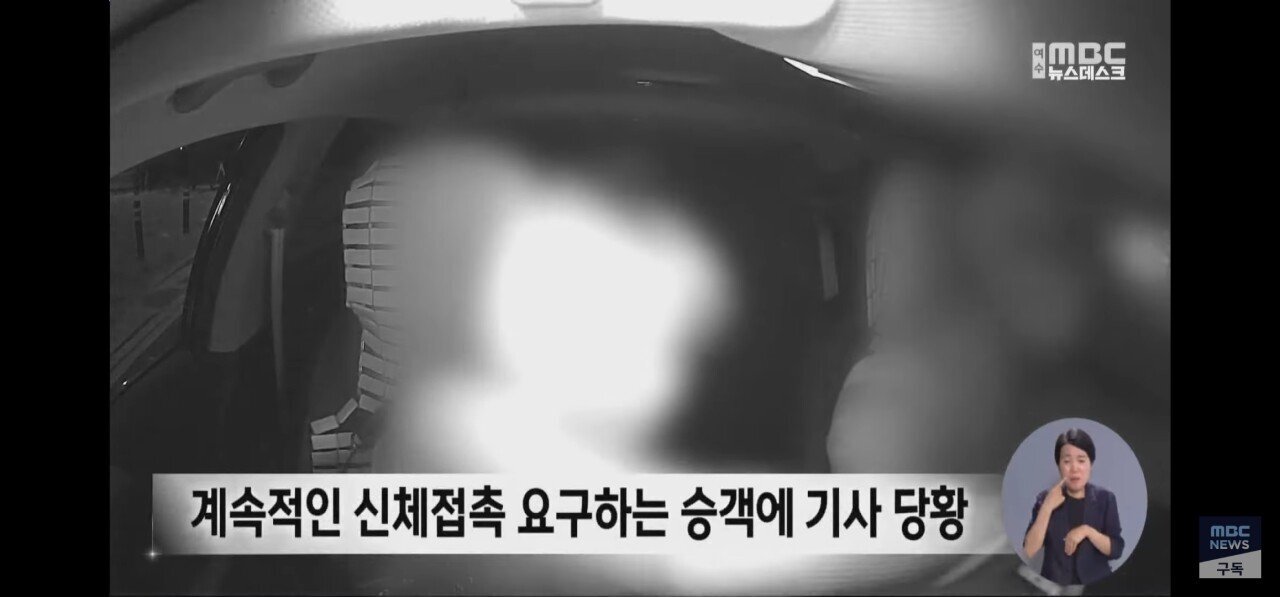 택시기사에게 만져달라고 애원하는 젊은여자손님..JPG | 인스티즈