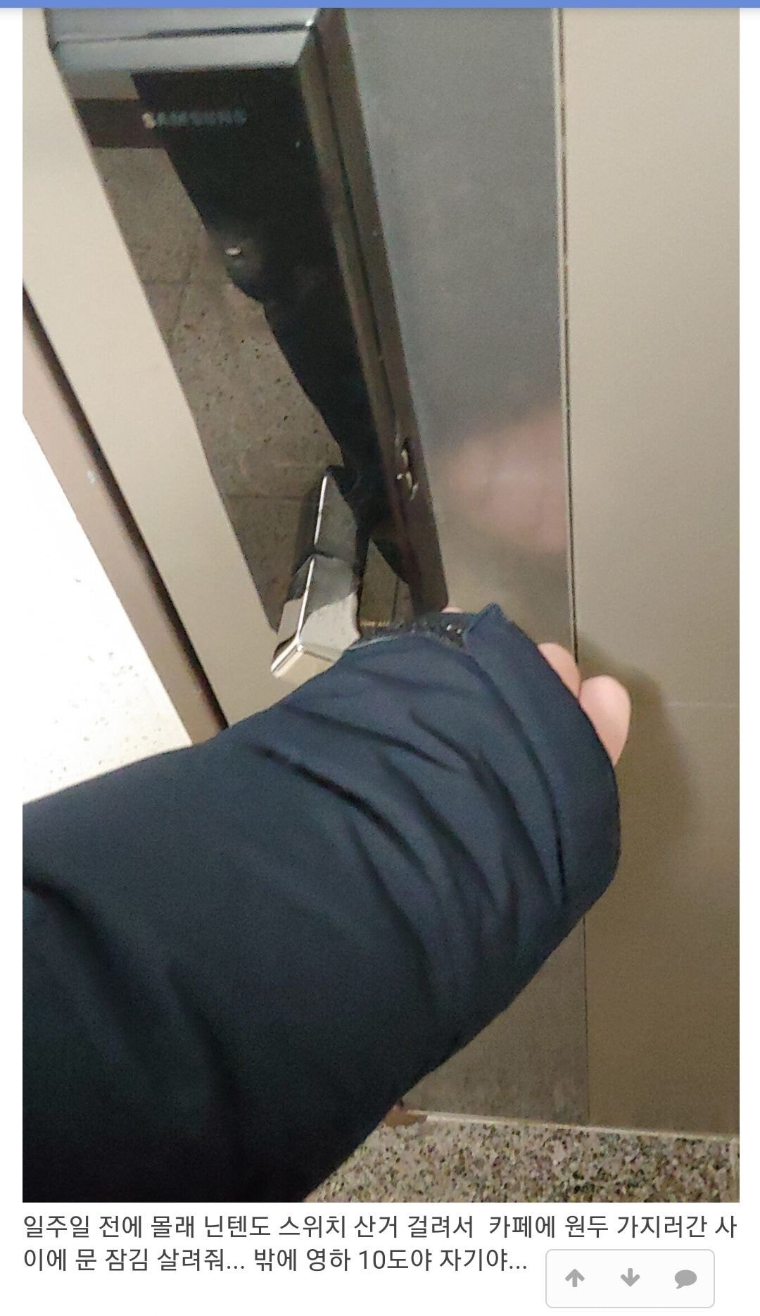 ??? : 게임기 하나 샀다고 문잠그는건 너무한거 아니니? 나같으면 개빡침 | 인스티즈