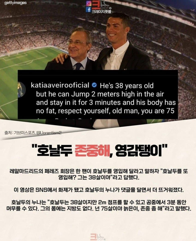 38살에 2미터 점프하고 공중에서3분 머무르는 남자 | 인스티즈