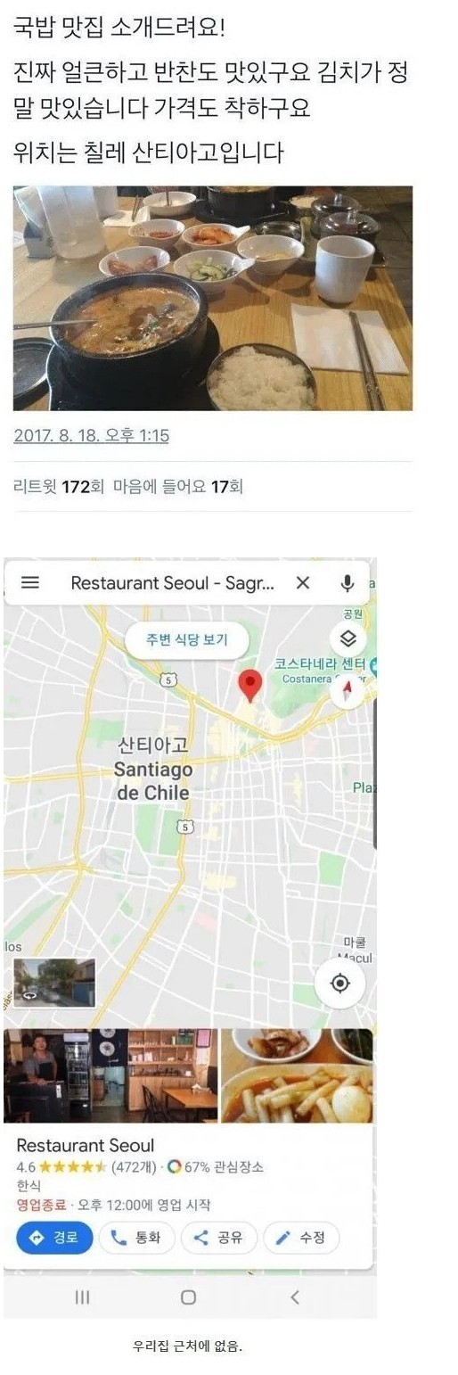 인터넷에 올라오는 맛집 특징 .jpg | 인스티즈