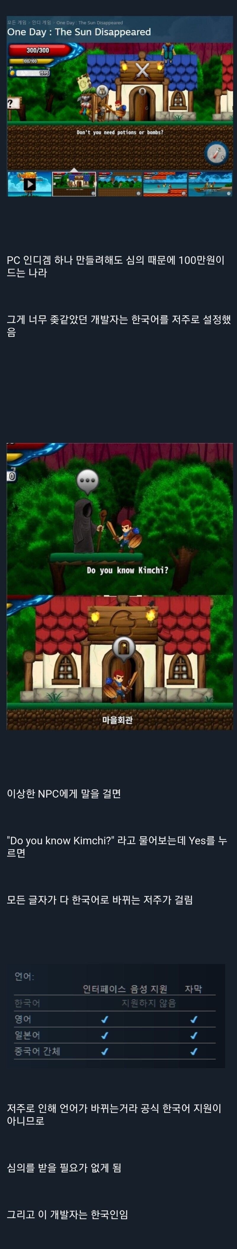 한국 게임규제에 빡친 개발자.jpg | 인스티즈