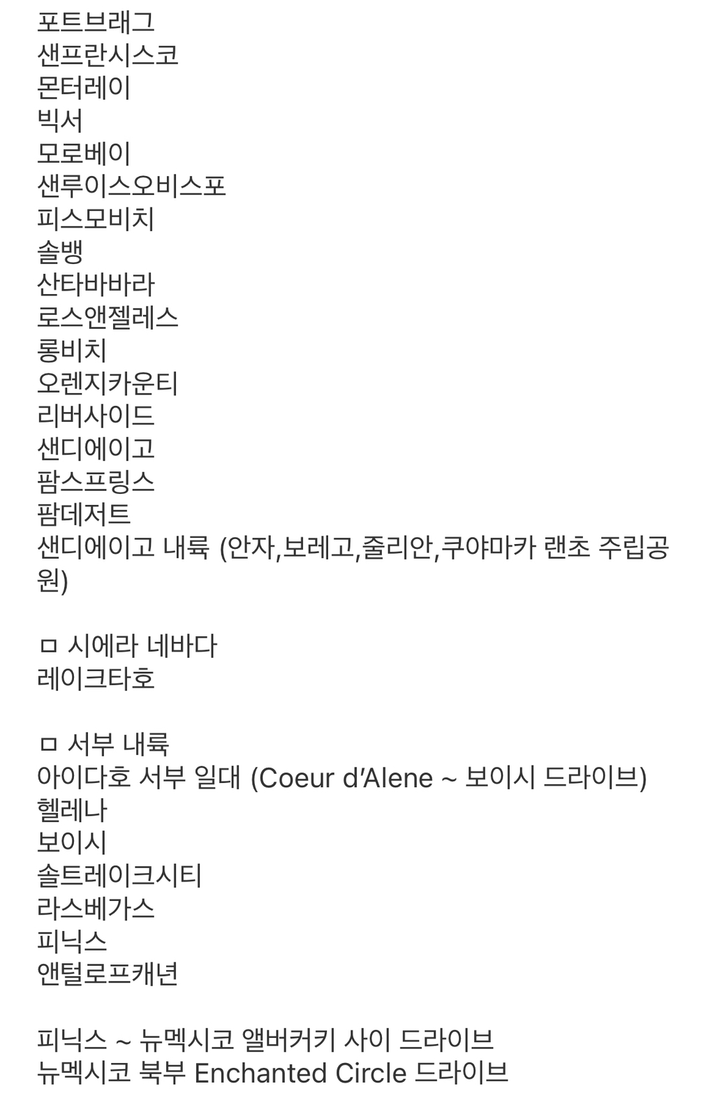 오픈채팅 미국여행방 방장의 공지 | 인스티즈