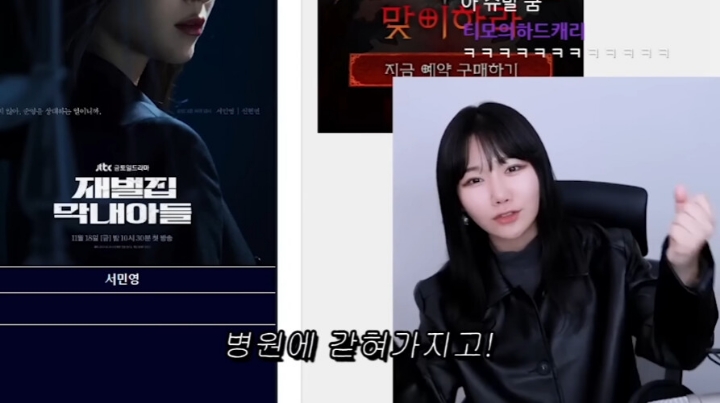 스포) 재벌집 막내아들 결말을 예언한 소니쇼 | 인스티즈