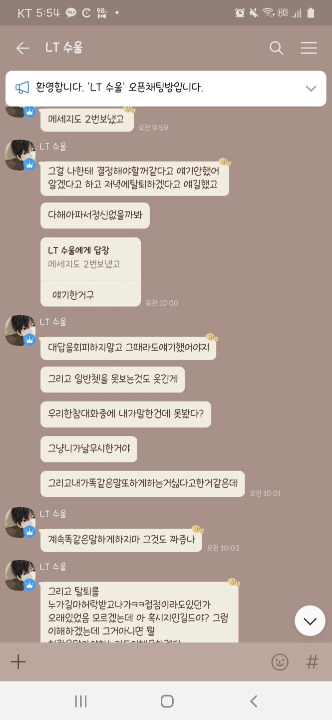 초스압) 마비노기에서 발생한 유부남이 지적장애인에 음란사진 요구 및 금전 착취, 가스라이팅 사건 | 인스티즈
