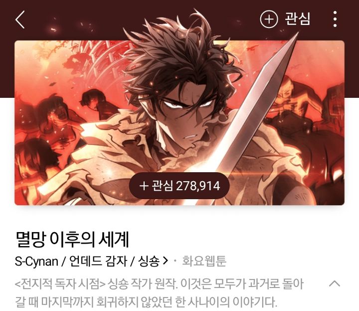제목은 양산형 느낌 나지만 볼만한 웹툰 추천.jpg | 인스티즈